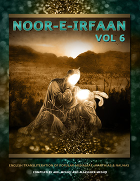 Noor e Irfaan Volume 6