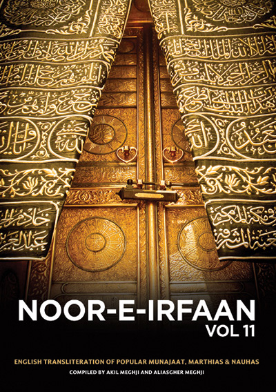 Noor e Irfaan Volume 11